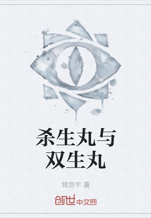 殺生丸與雙生丸