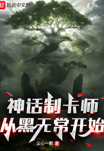 神話流制卡
