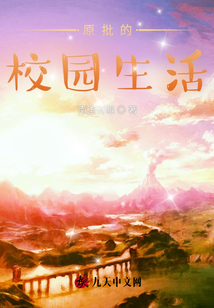 原神高校的日常生活