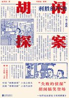 胡閑探案在線閱讀