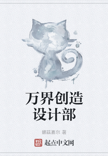 萬界創造設計部