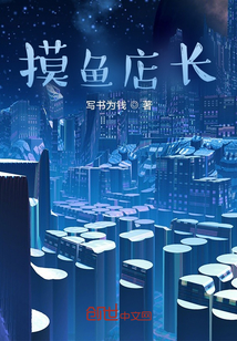 摸魚店長