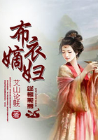 布衣嫡婦在線閱讀