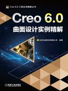 Creo 6.0曲面设计实例精解在线阅读