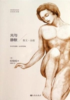 光与静默(纪伯伦全集)在线阅读