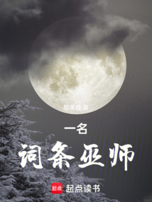 一名詞條巫師