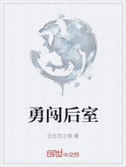 勇闖后室在線閱讀