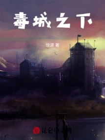 Under the Poisonous City