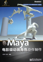 Maya电影级动画角色动作制作