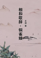 相和歌辭·銅雀妓在線閱讀
