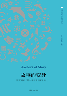 故事的變身