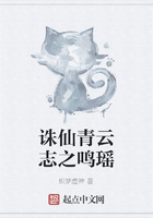 诛仙青云志之鸣瑶