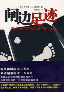 閘邊足跡