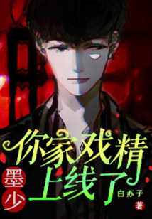 独家剧本之戏精上线