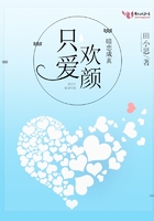 暗戀成真：只愛歡顏在線閱讀