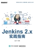 Jenkins 2.x实践指南