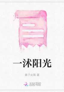 一沭陽光