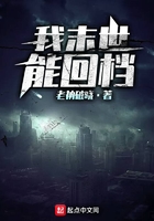 我末世能回檔在線閱讀