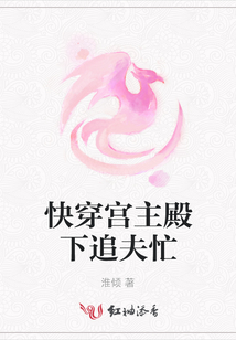 快穿宮主殿下追夫忙