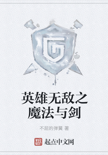 英雄無敵之魔法與劍
