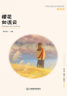 櫻花如流云