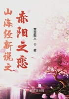 山海经新说第一季在线阅读