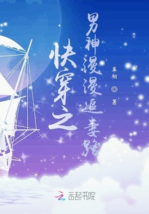 快穿之男神漫漫追妻路