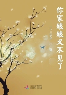 Your Mother-in-law is Missing Again