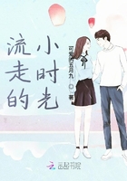 流走的小時光在線閱讀