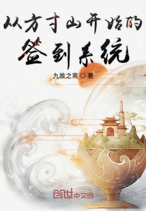 從方寸山開始的簽到系統