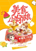 美食小嬌娘在線閱讀