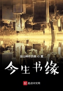 今生書緣