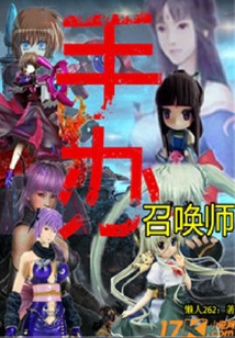 手辦召喚師
