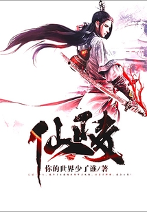 仙陵
