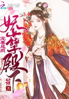 逆天小姐妖妃不好惹在線閱讀
