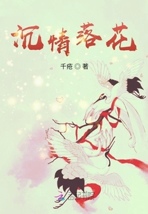 沉情落花