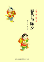 春节与除夕（文化之美·万民节日）