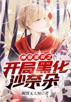 神奇宝贝之开局黑化沙奈朵在线阅读