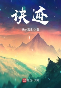 訣跡