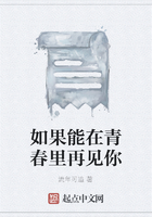 如果能在青春里再見你在線閱讀