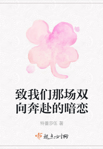 致我們那場雙向奔赴的暗戀