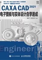 CAXA CAD 2021电子图板与实体设计自学速成