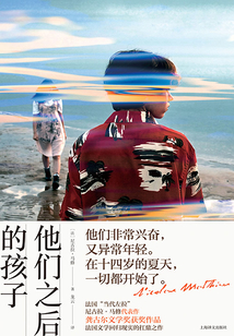 他們之后的孩子