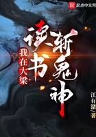 我以文章斬鬼神在線閱讀
