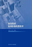 基层医院实用影像检查技术