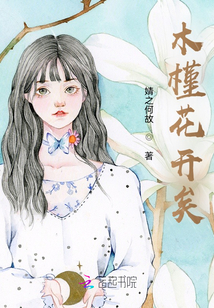 木槿花開矣