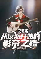 娱乐:从反派开始的影帝之路