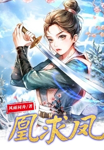 凰求鳳