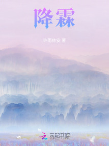 降霖