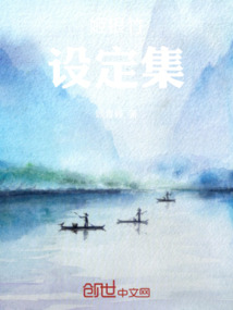 姬銀竹設定集